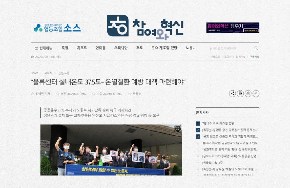 클린쿨 시스템 관련 보도자료 참여와혁신